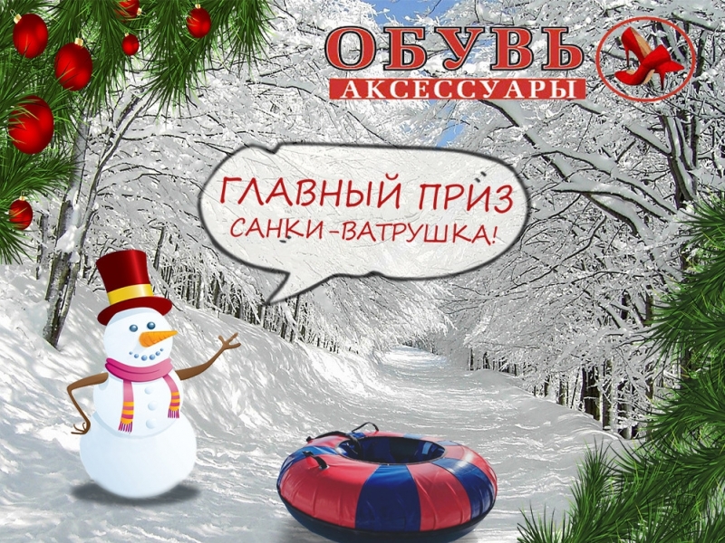 Новогодняя Лотерея Розыгрыш Новогодняя Лотерея Розыгрыш